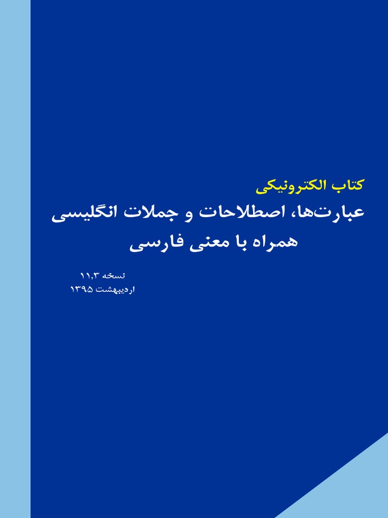 English Phrases Idioms and Sentences | PDF