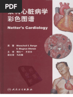 图：奈特心脏病学彩色图谱 (中文版) | PDF
