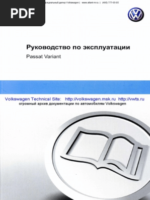 VW Passat B7 Rukovodsto Rus | PDF
