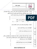 أنـمـوذج عـ3دد PDF