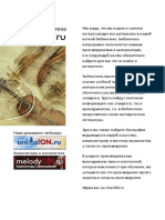 (Classon - Ru) - Vremya Pyes Dlya Klarneta Vol1 PDF