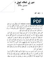 Main Nay Dhaka Dobtay Dekha by Saddique Salak.pdf