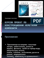 Курсов Проект По Констрокционни Неметални Композити