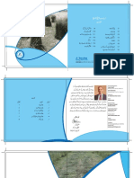 Khushk Chara PDF Free Download PDF
