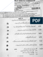 Punjabi Paper Css Past Paper 2017