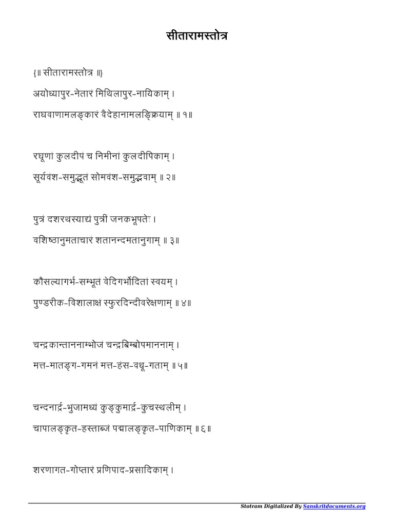 Sita Rama Stotram Lyrics in Sanskrit | PDF | Religion & Spirituality