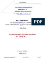 382632304-chinese-machinery-standard.pdf