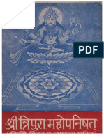 Tripura Upnishda PDF