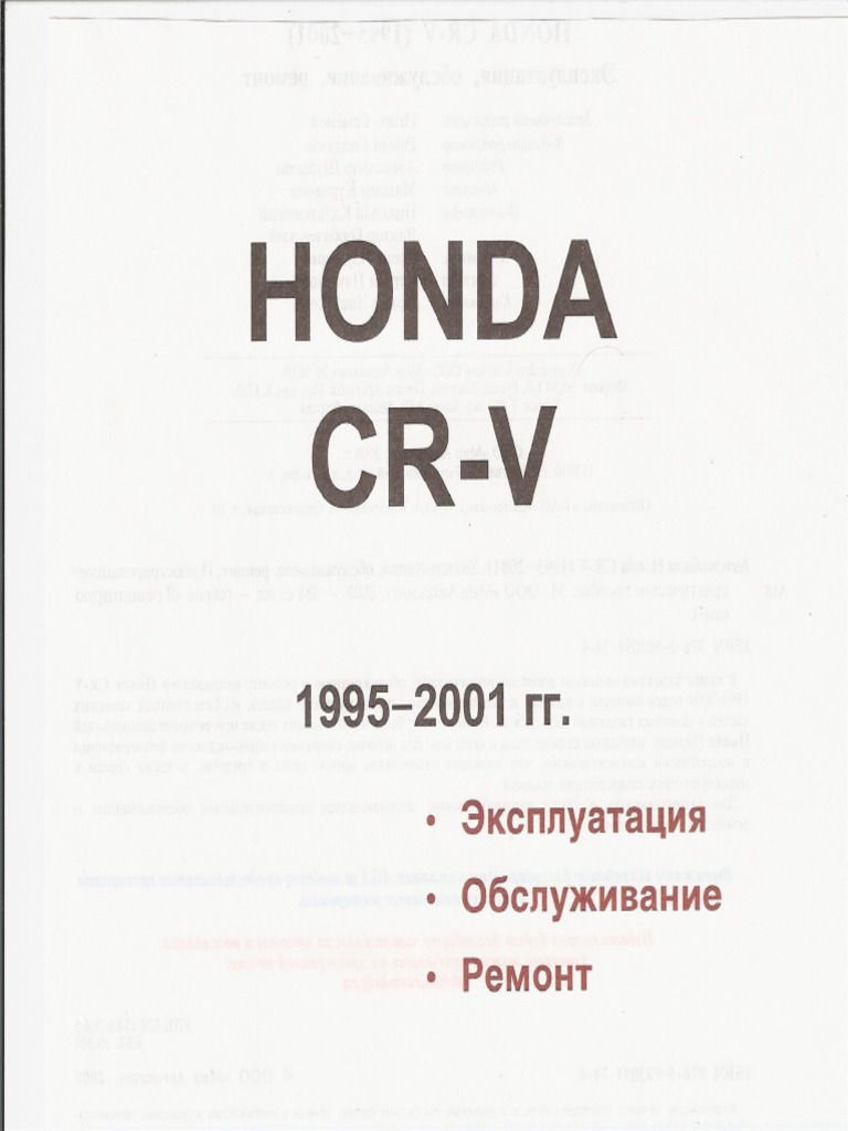 CR V PDF PDF