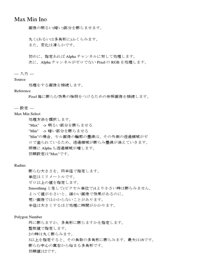 Max Min Ino Pdf