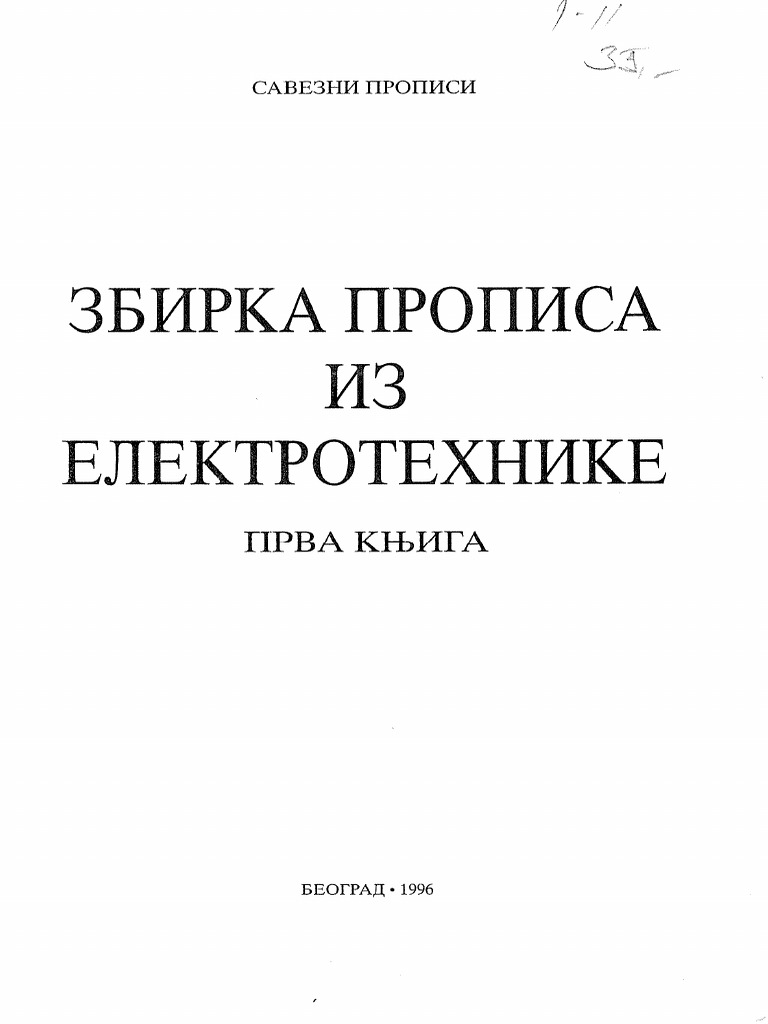 ZBIRKA PROPISA IZ ELEKTORTEHNIKE-Prva Knjiga-Savezni Propisi-Beograd ...