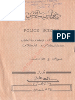 Police Science in Sindhi