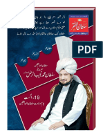 Mahnama Sultan Ul Faqr Lahore August 2019