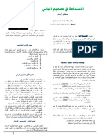 Enviro1 Ar PDF