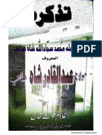 Tazkirah Abdul Qadir Shah SB Shajahanpur PDF