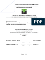 Отчет.pdf