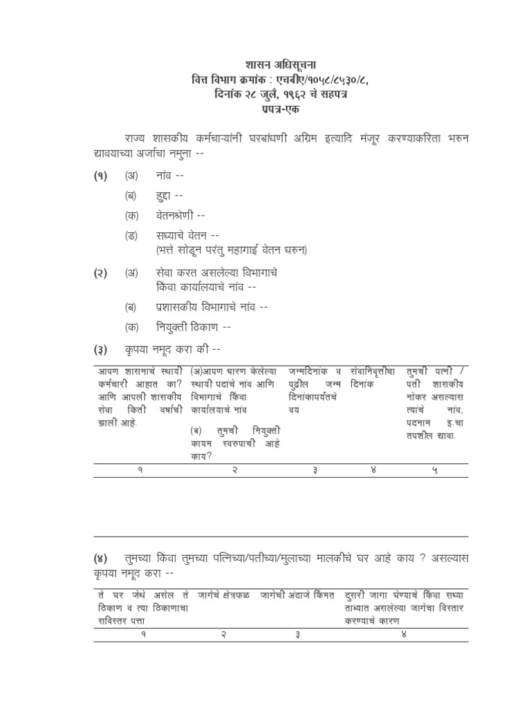government-housing-loan-document