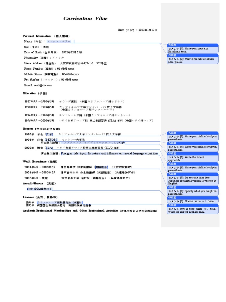 Japanese Cv Sample