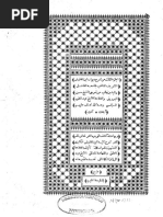 SHRH Diwan Ibn Alfarid PDF | PDF