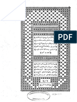 Shrh_Diwan_Ibn_alFarid.pdf
