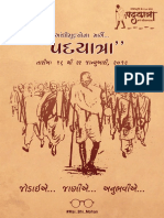 Brochure Guj