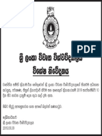 Sinhala 04 Columns X 12.7cm PDF