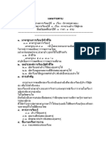 3 ตัวอย่าง แผนที่รายคาบ