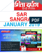 Sar Sangrah January 2019