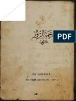 الزبور الشريف - نسخة مترجمة إلى اللغة العربية منذ أزيد من 1000 سنة