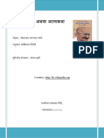 gandhi-autobiography-hindi.pdf
