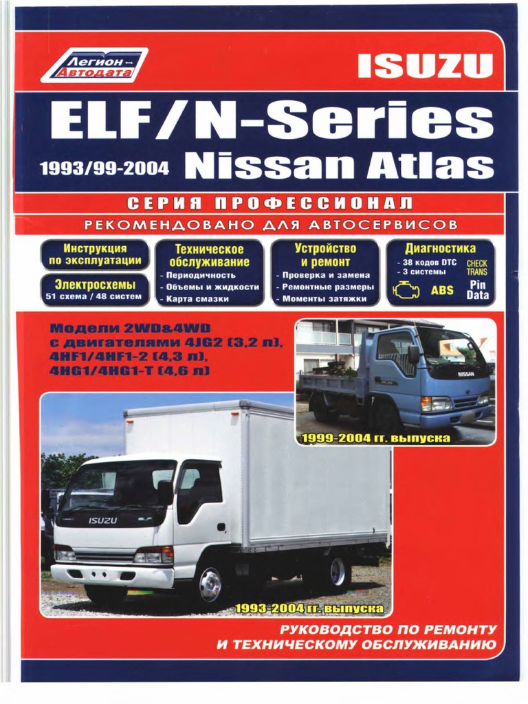 Isuzu Elf - 1993-2004 - La13 | PDF