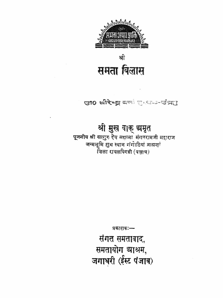 Mahatma Mangat Ram Ji Samtavad Granth Shri Samta Vilas | PDF