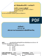 SciM3 4term1