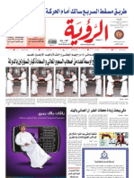 Alroya Newspaper 24-11-2010
