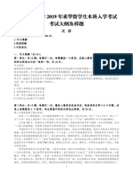 希灯&希形| PDF