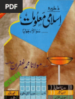 Download Zakheera e Islami Maloomat 1 by E-IQRAINFO SN43835629 doc pdf