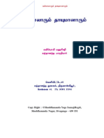 Vallalar-Thayumanavar