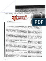 储望华 - 《茉莉花》 PDF