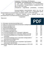 Nesterenko Examenes PDF