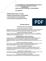 - - Електромеханіка - 8.05070204 - Електромеханічні Системи Автоматизації Та Електропривод