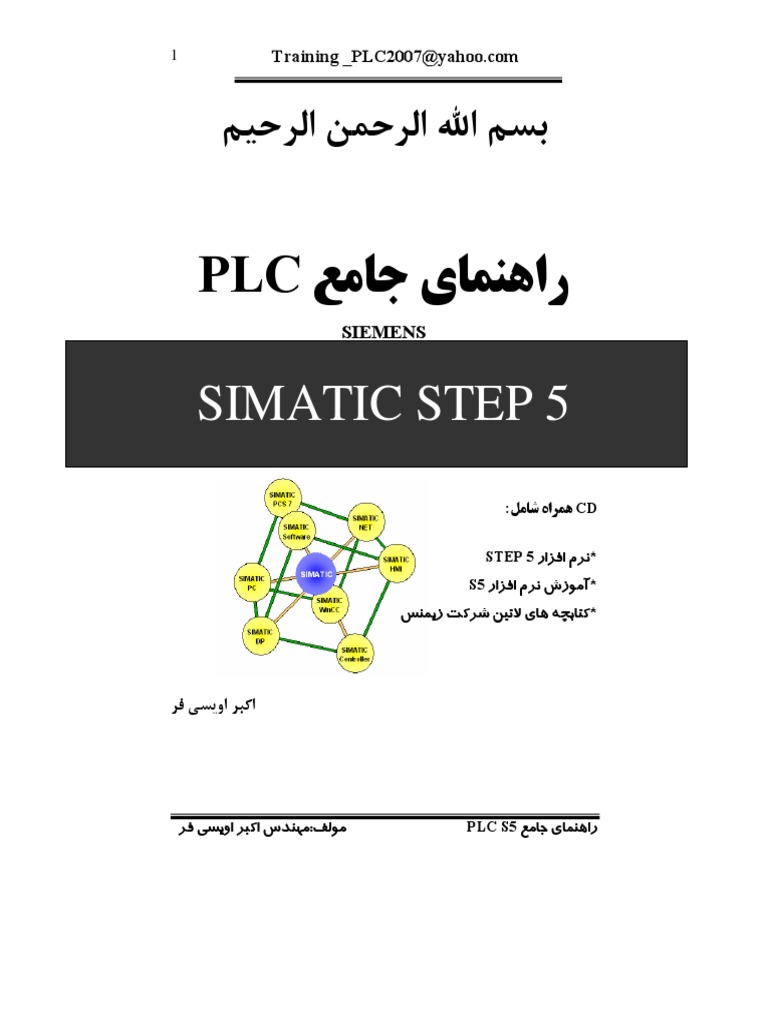 S5 PDF | PDF