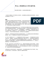 02-Regulation BM PDF