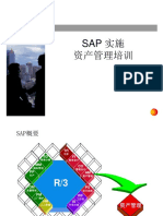 SAP CO 固定資産