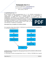 glossa_programmatismoy_C++__eBooks4Greeks.gr.pdf