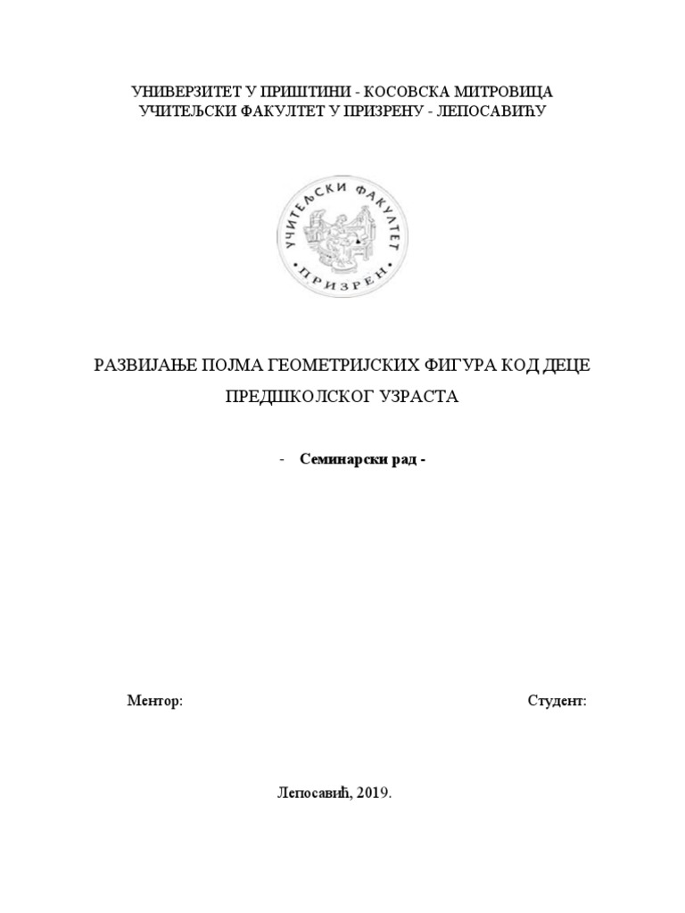 Геометријске фигуре | PDF