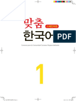 맞춤 한국어1 (Spain) PDF