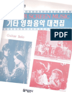Guitar Screen Music PDF