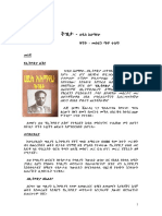 Tizita Hadis Alemayehu PDF