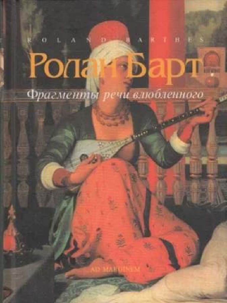 Қаншықтар мен лесбиянкалар