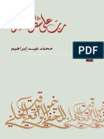 ديوان